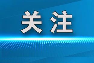 说好的一起呢？马刺奇才活塞近55场仅1胜后 就剩活塞还在输球